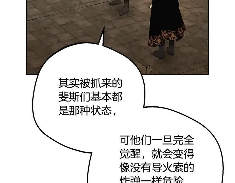 第61话 珍贵的姓氏169