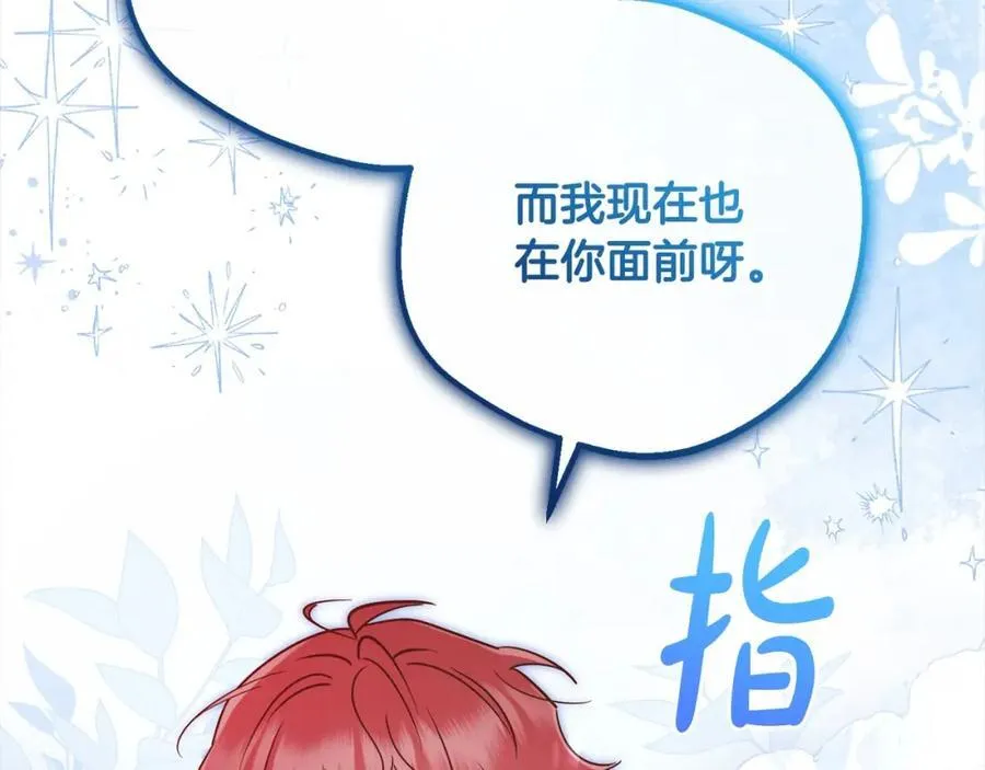 第55话 我最近真的非~常幸福！167