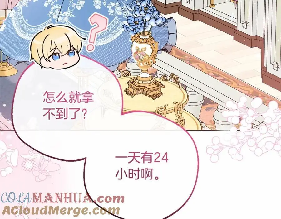 第48话 礼物152