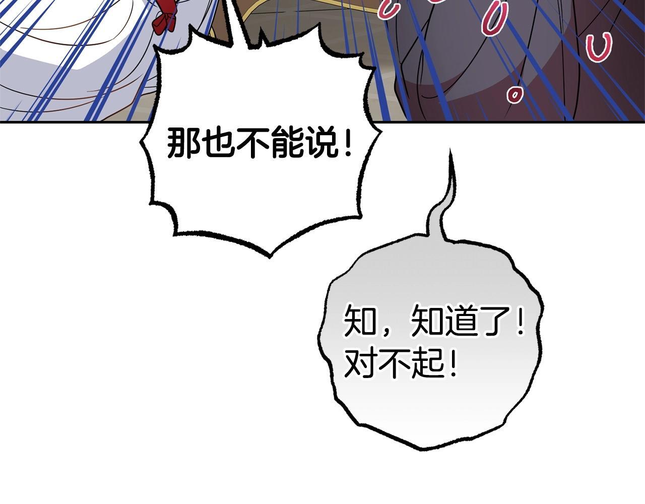 第31话 是谁欺负你了？！175