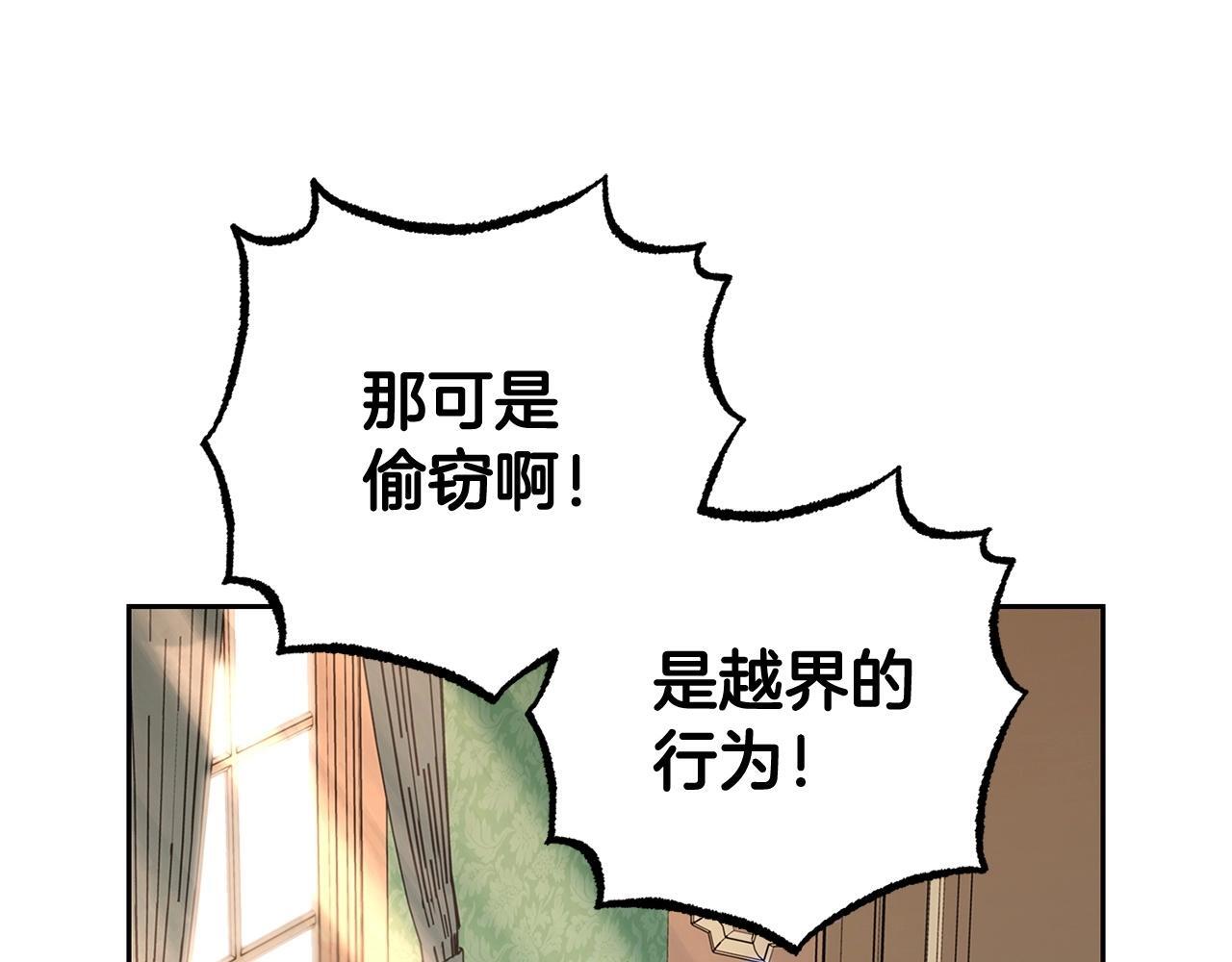 第31话 是谁欺负你了？！194