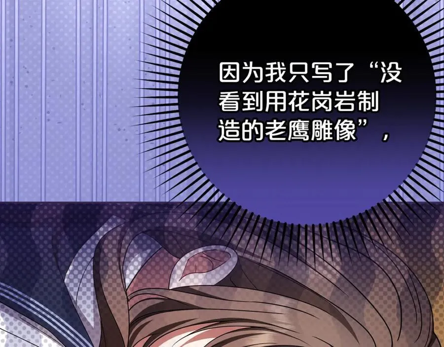 第71话地人才考试63