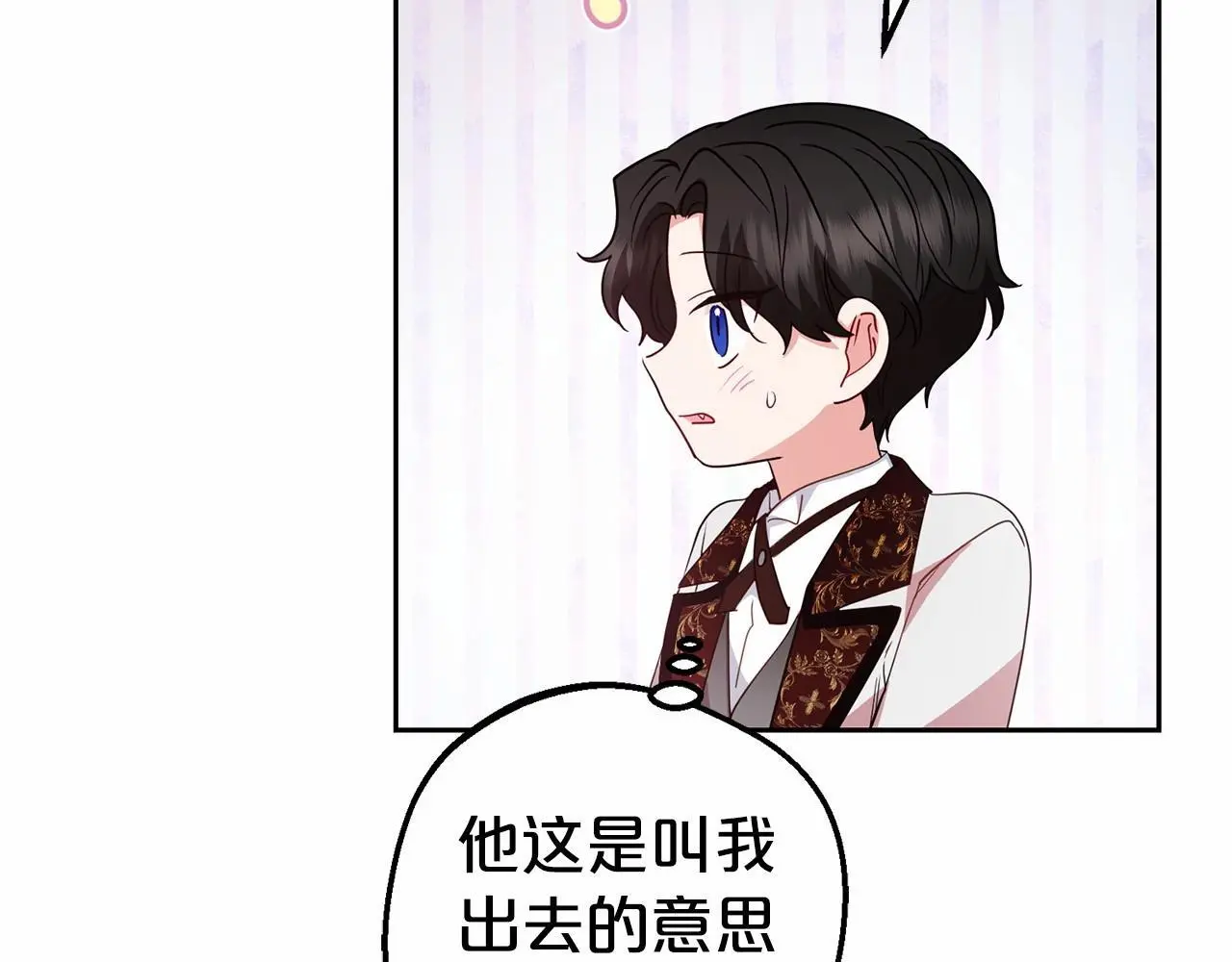 第37话 公爵府的骄傲来了143