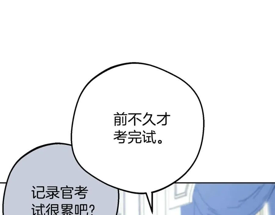 第74话 打坏蛋10