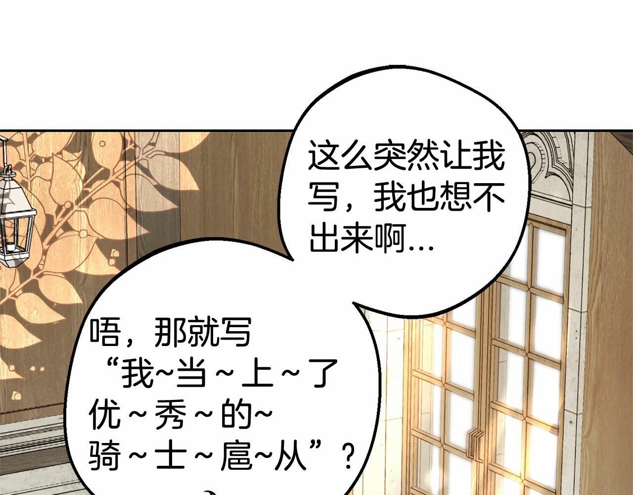 第24话 突然的拜访24
