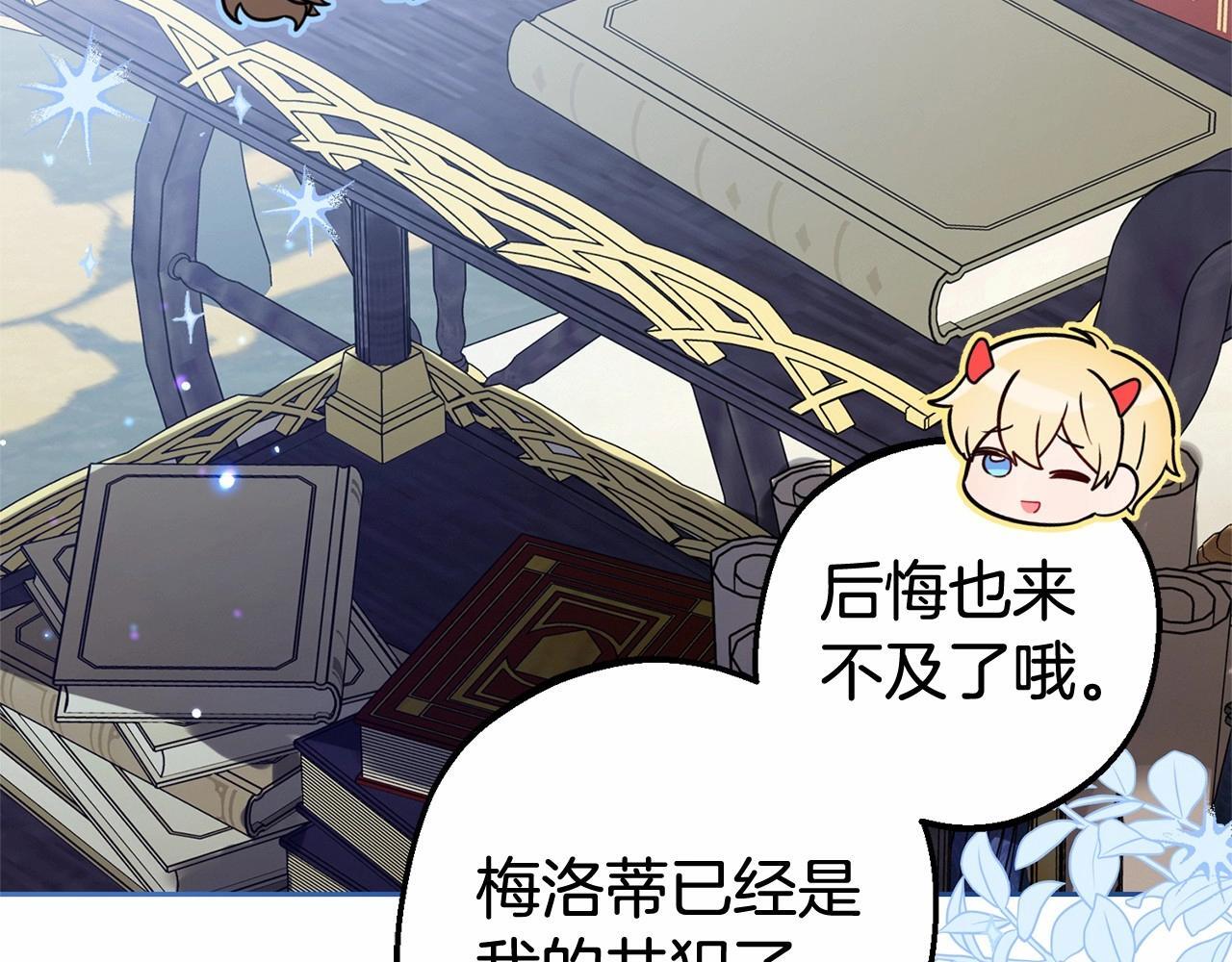 第29话 可爱少女的冬装竟然如此可爱！196