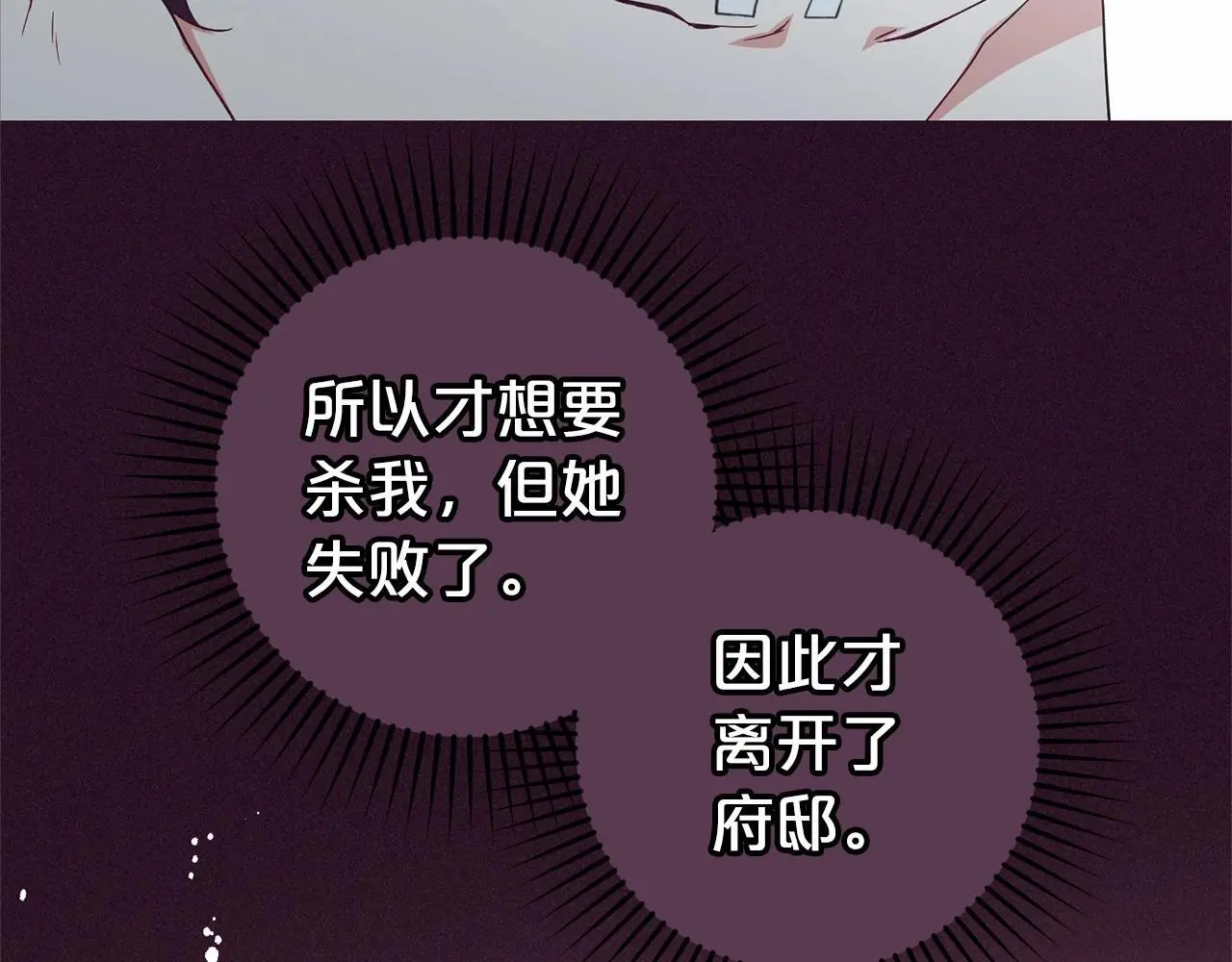 第39话 骗子150