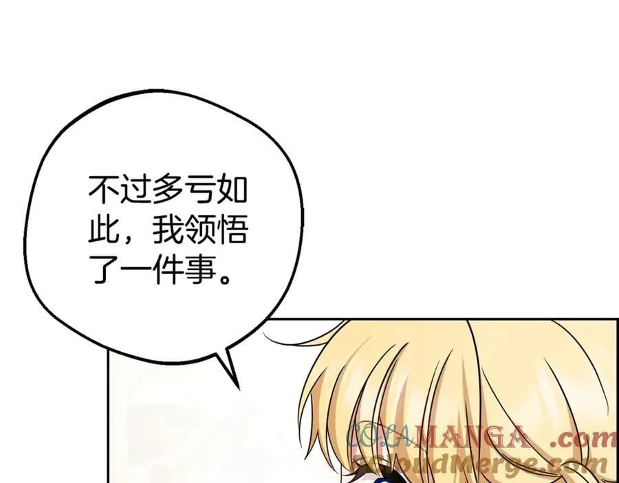 第68话 需要一个吻才能唤醒4