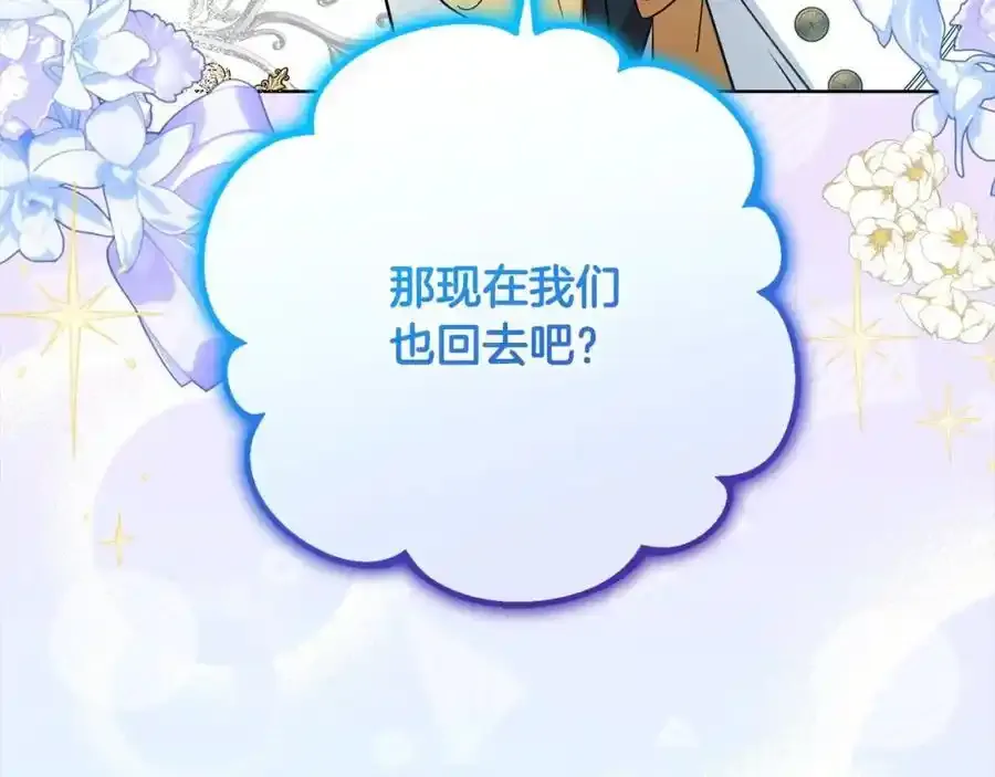 第50话 因为哥哥很高大啊！22