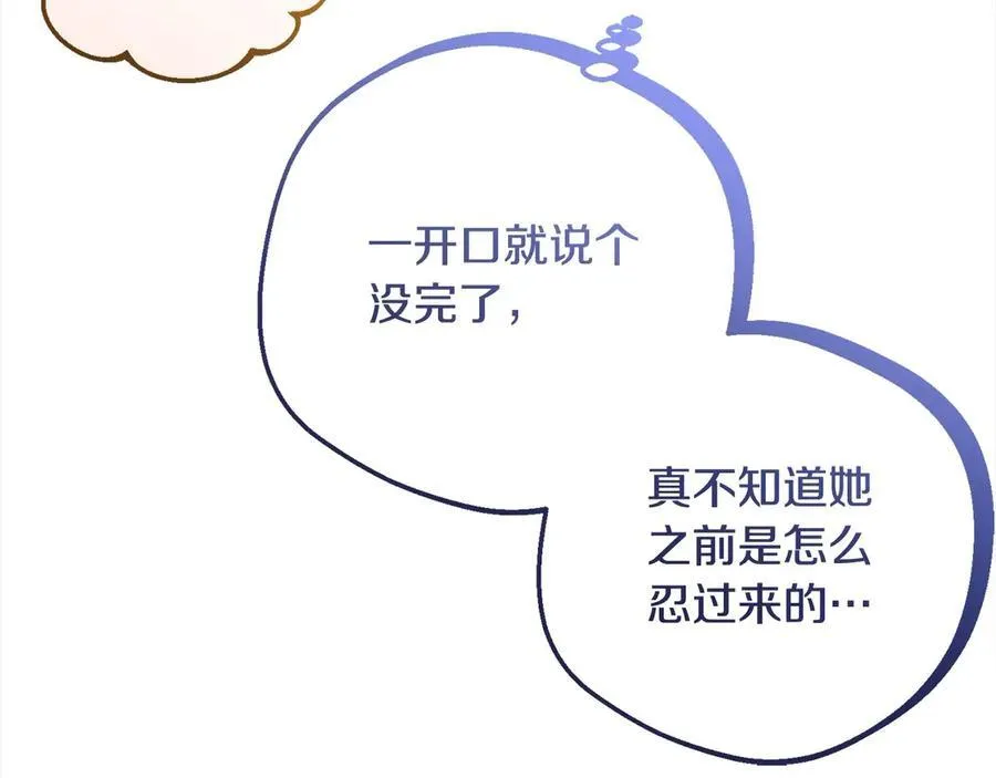 第66话 我一定会保护她的！149