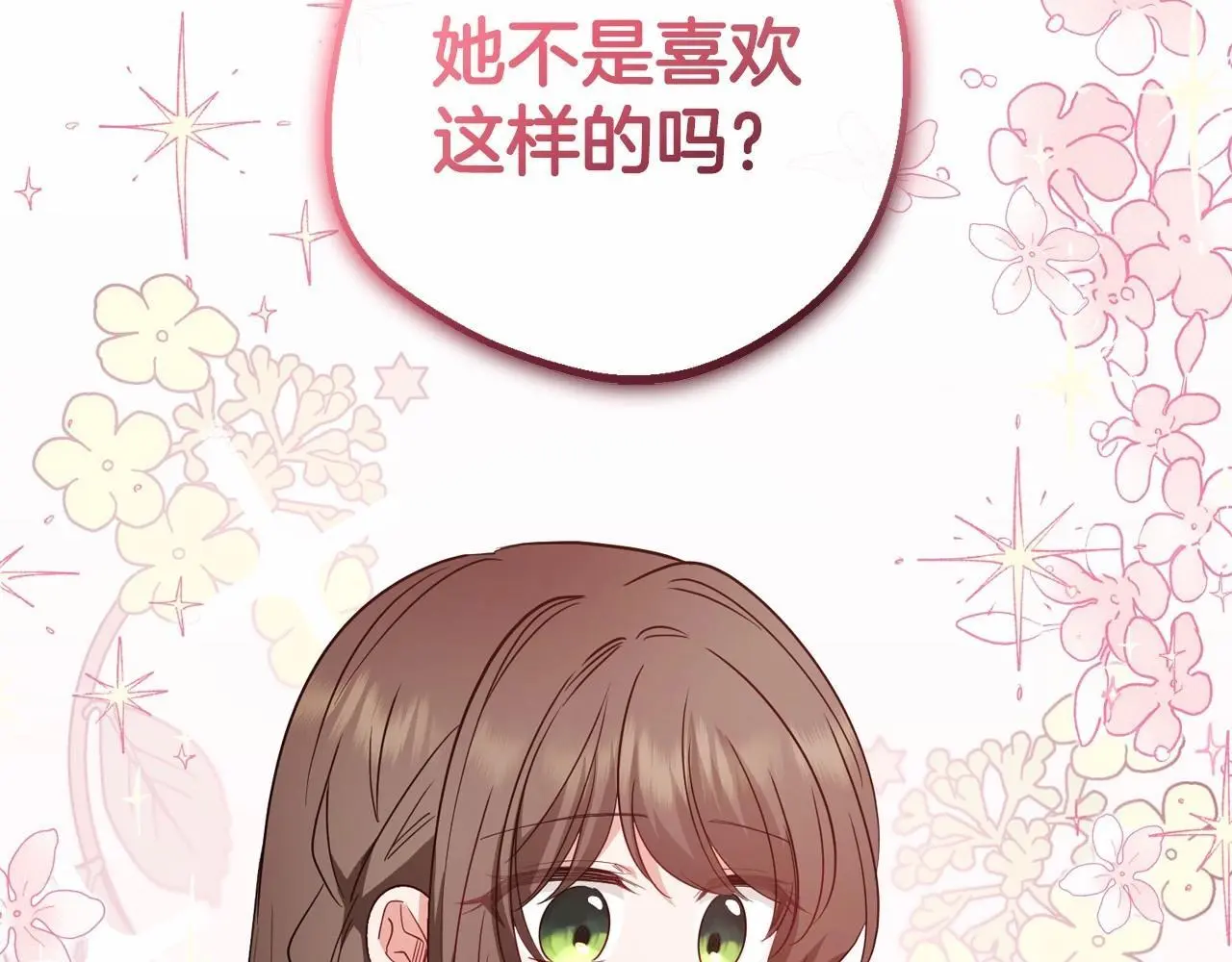 第36话 这本来就是我的错！63