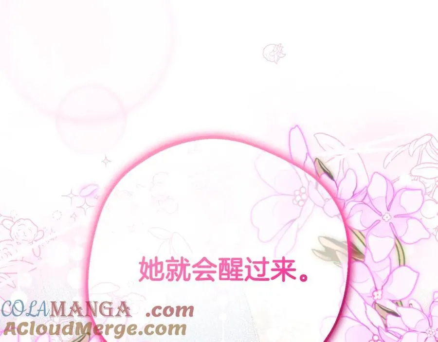 第69话 不得了的关系8