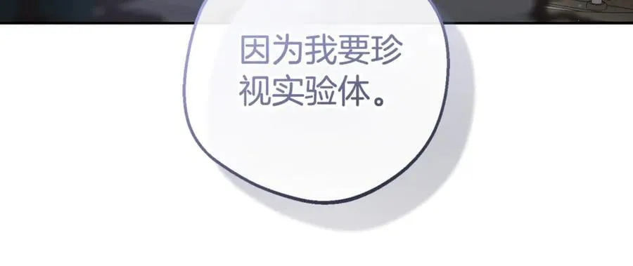 第68话 需要一个吻才能唤醒67