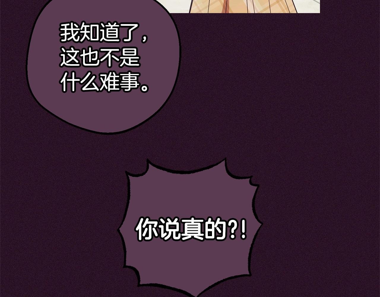 第31话 是谁欺负你了？！9