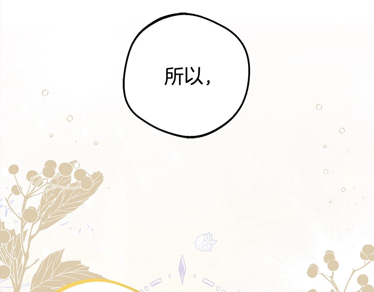 第27话 这是我自己决定的事情144