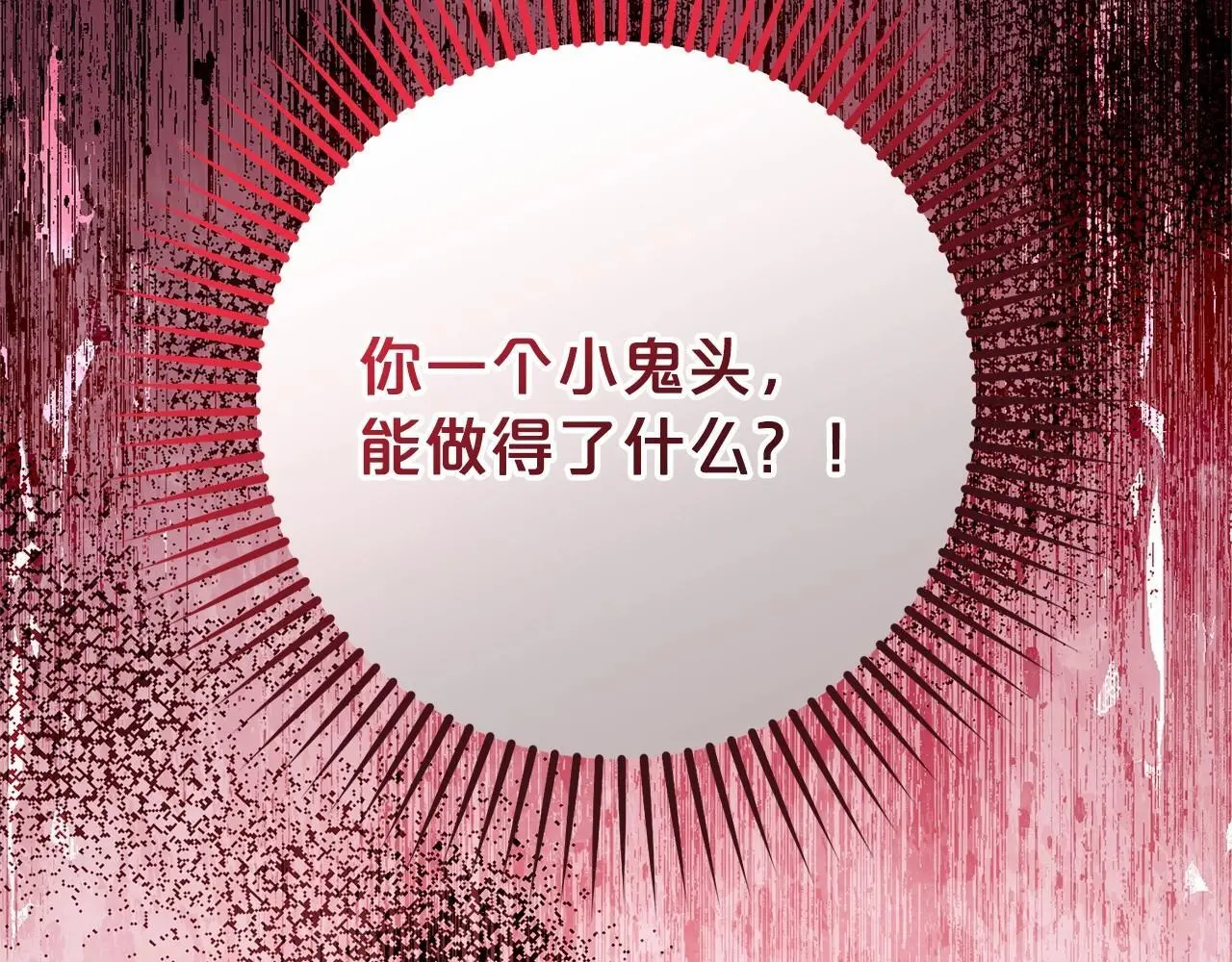 第41话 对不起 我不该来这里的177
