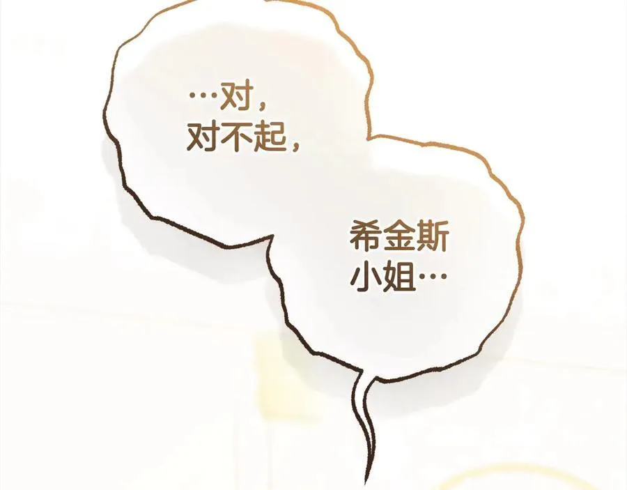 第60话 你就是虫子182