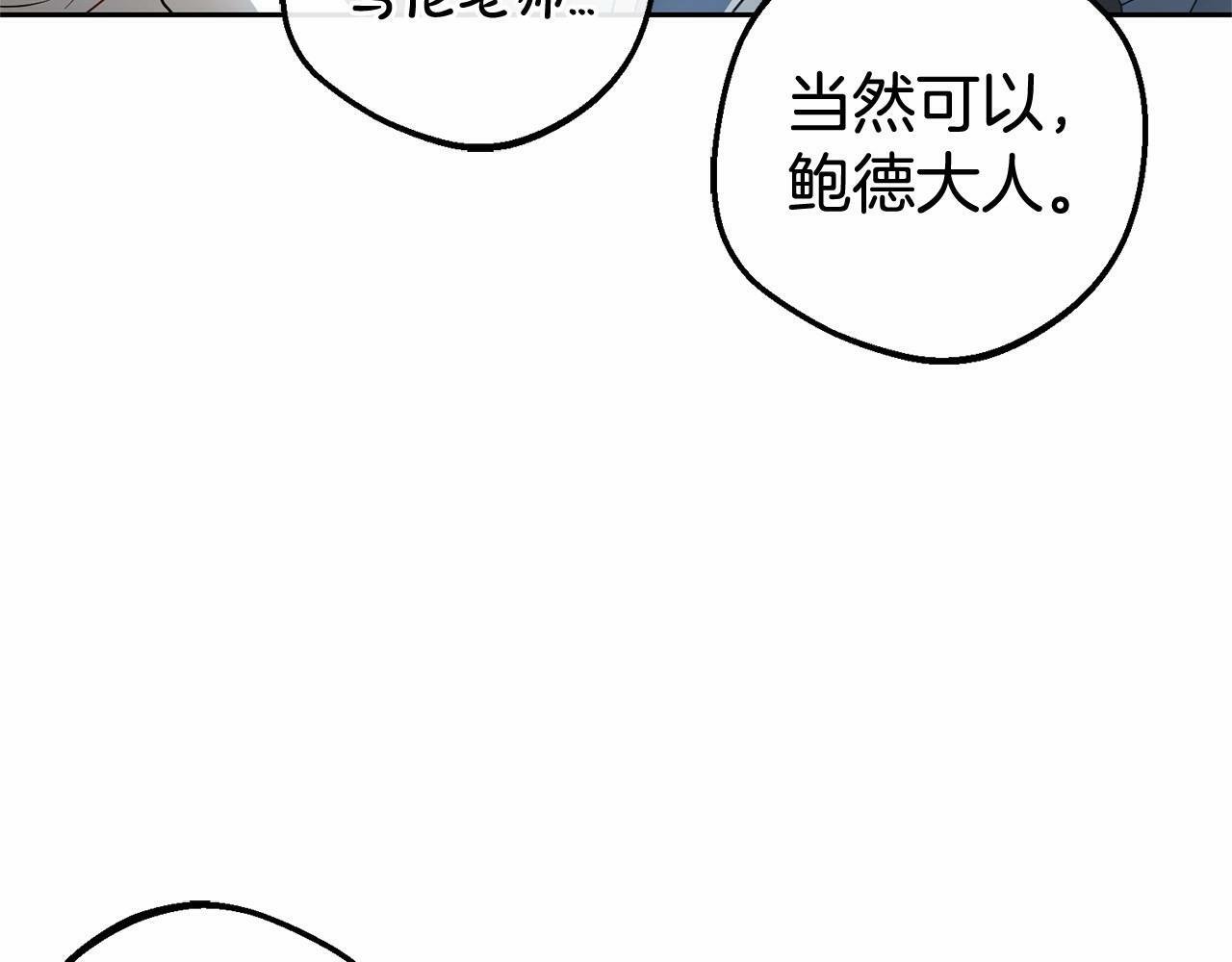 第23话 大少爷吃醋？108