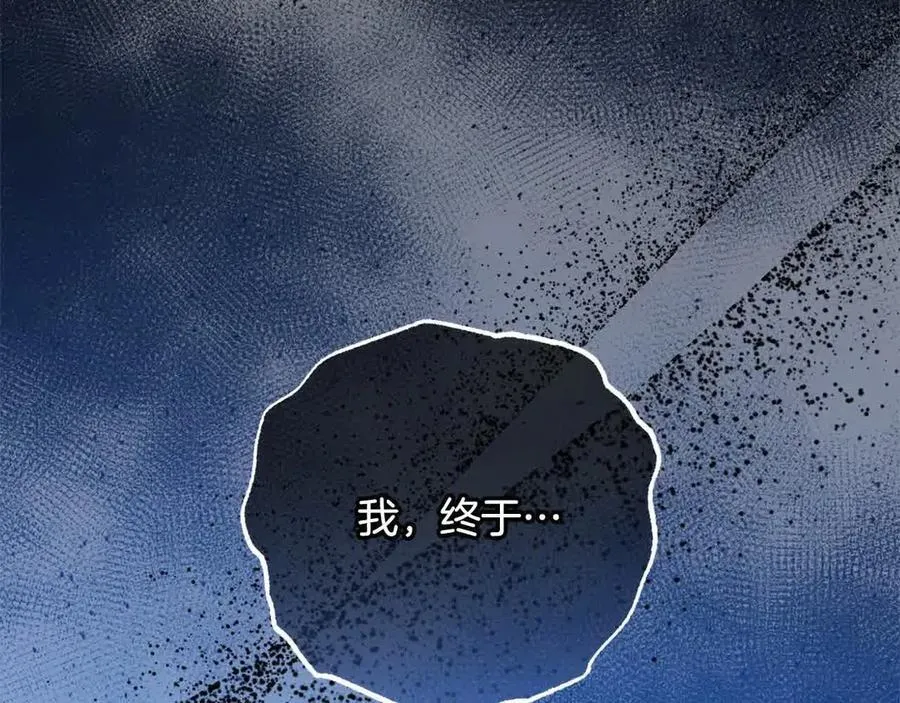 第61话 珍贵的姓氏207