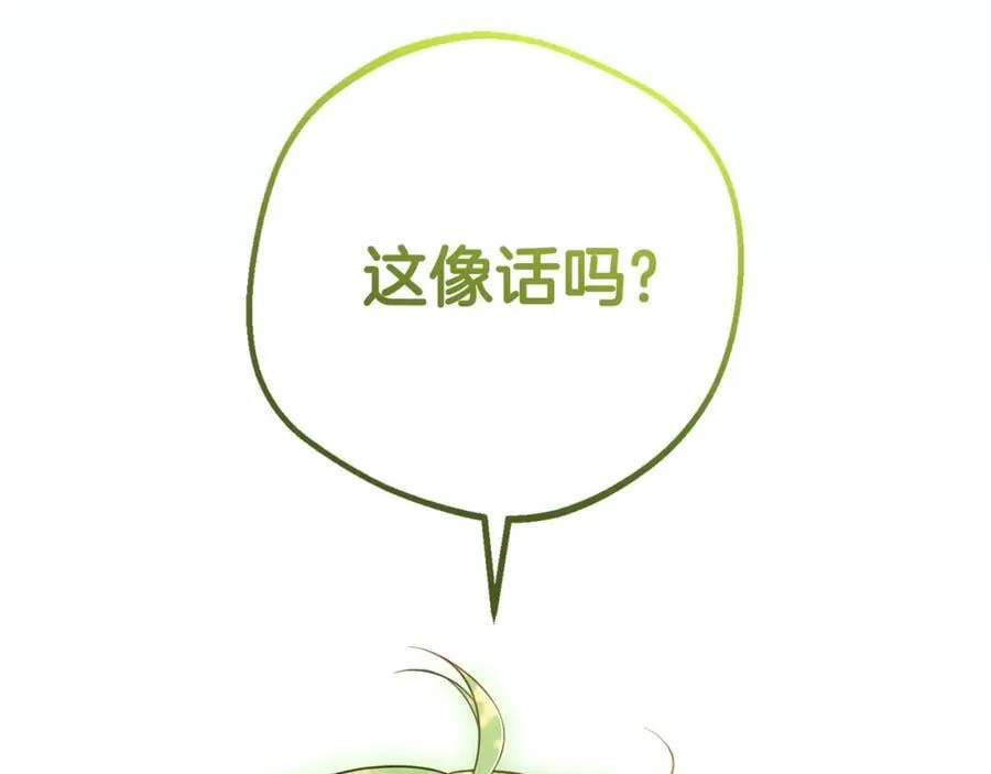 第74话 打坏蛋197