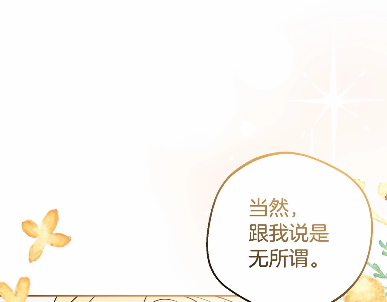 第33话 只是暂时的监护人183