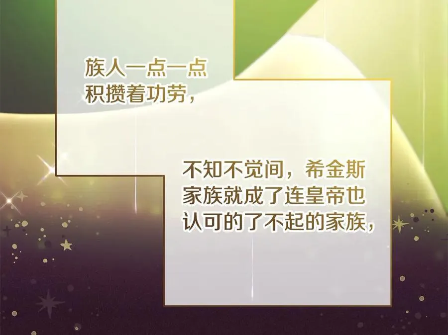 第66话 我一定会保护她的！9