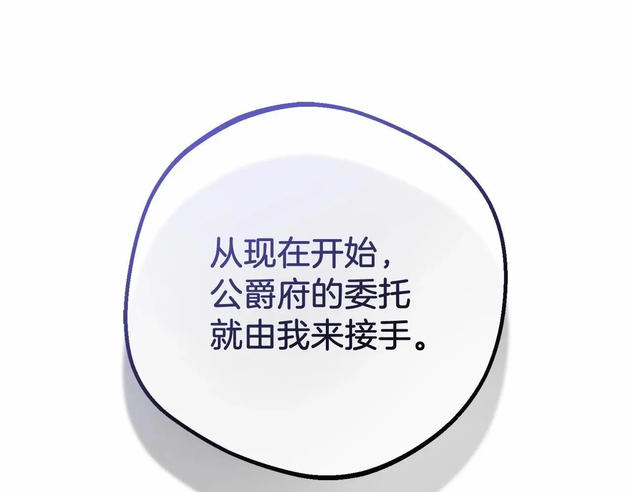 第41话 对不起 我不该来这里的75
