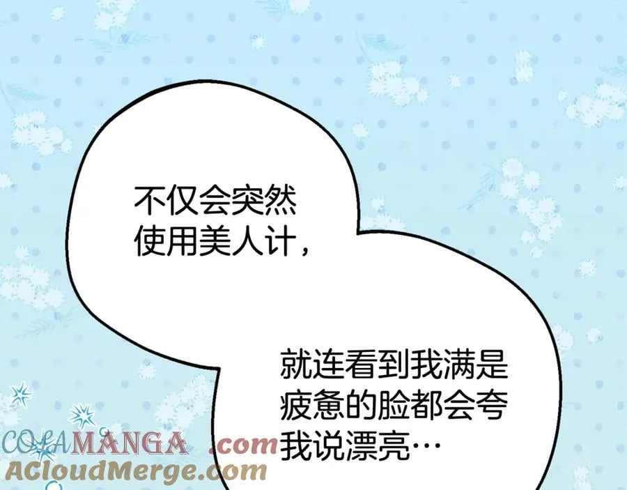 第73话 自恋212