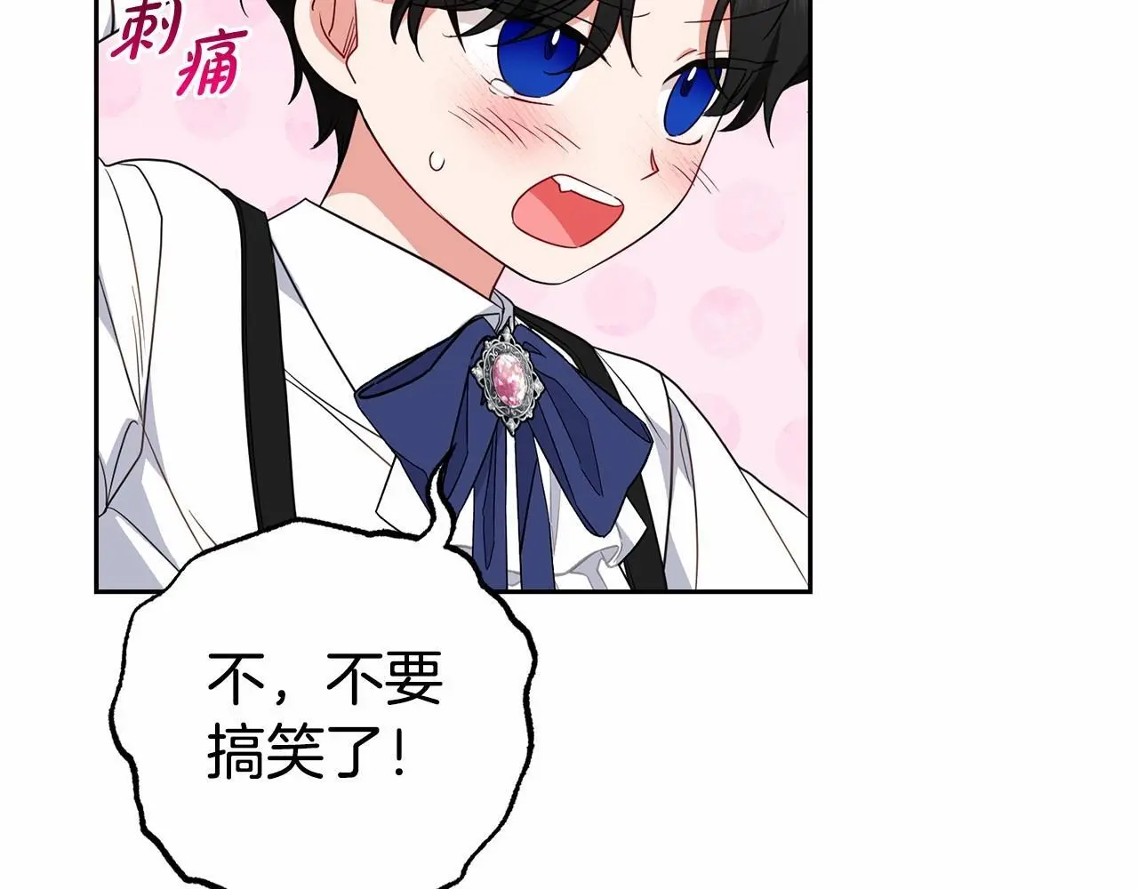 第40话 哥哥，快来跟我一起讨厌她吧9