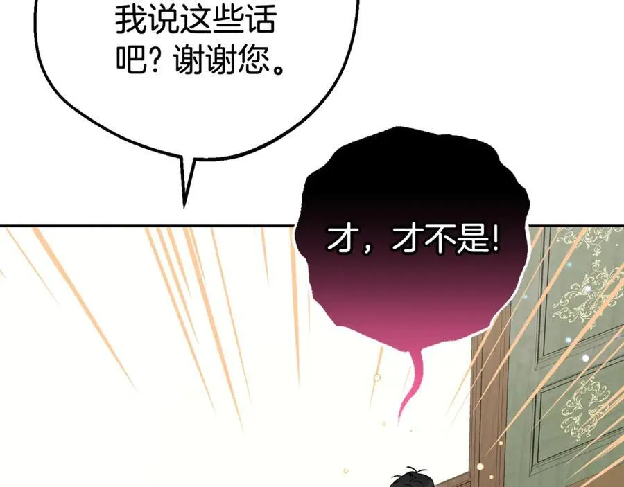 第67话 这是我的荣幸153