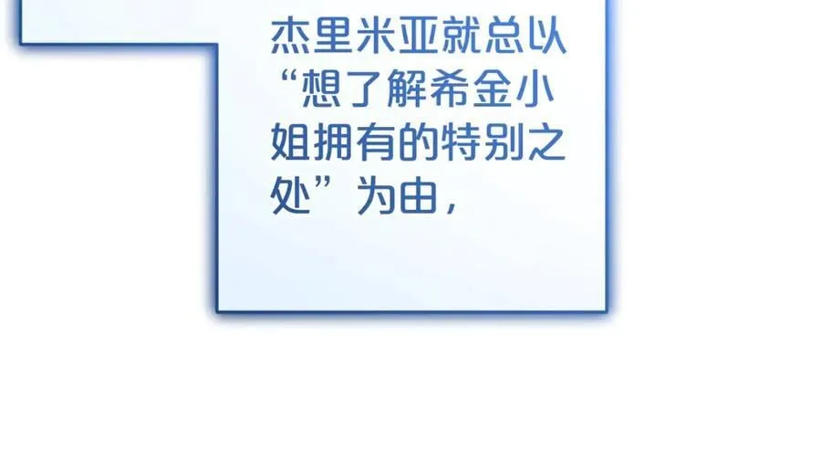 第68话 需要一个吻才能唤醒45
