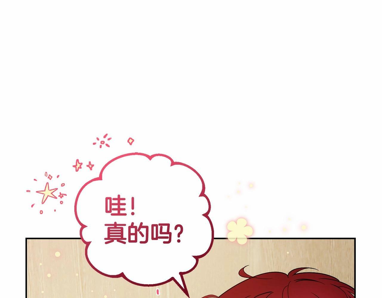 第23话 大少爷吃醋？145