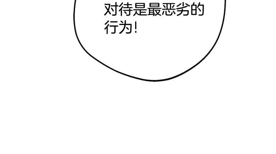 第74话 打坏蛋203