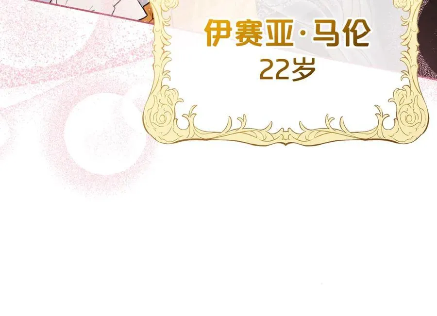 第67话 这是我的荣幸51