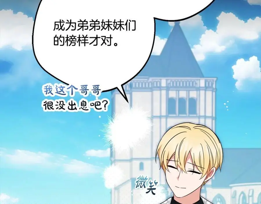 第49话 礼物54