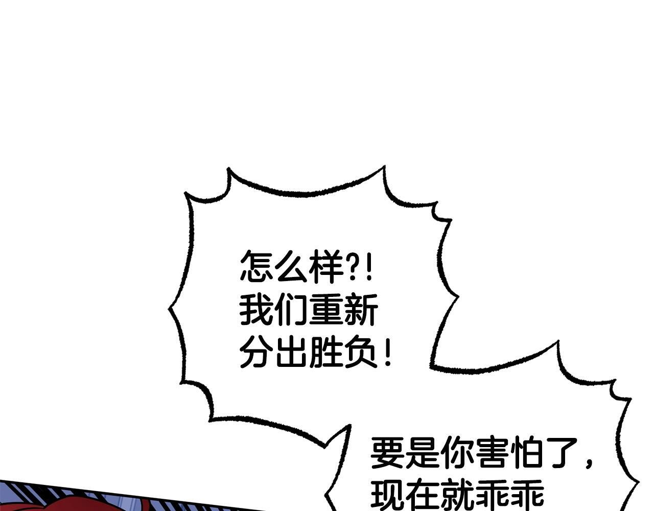 第31话 是谁欺负你了？！205