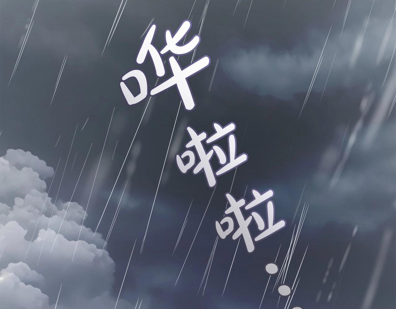 第35话 雨中捉迷藏183