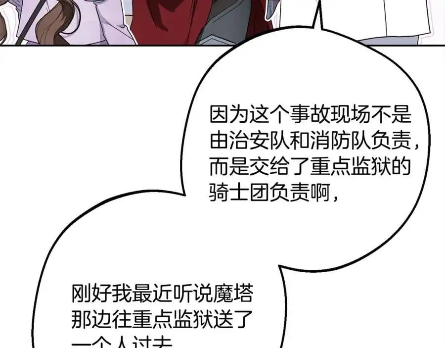 第49话 礼物198