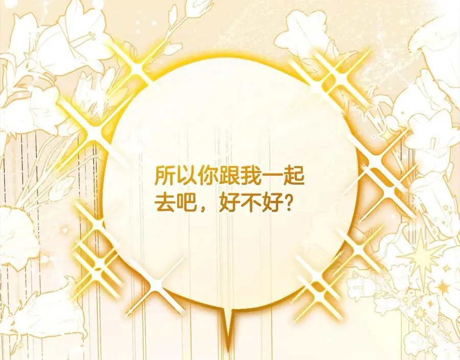 第55话 我最近真的非~常幸福！15