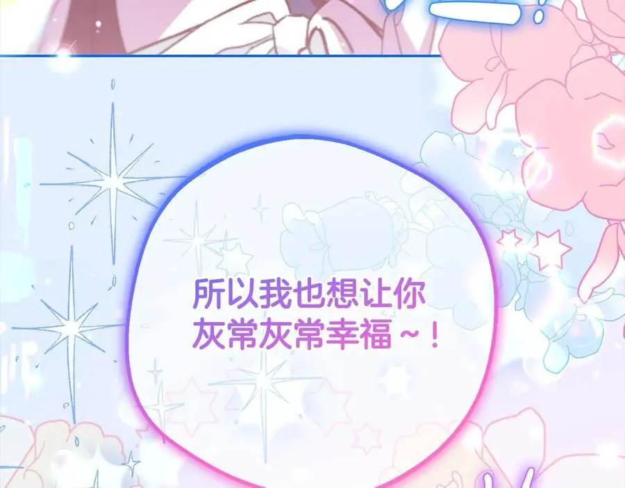 第59话 想让你幸福69