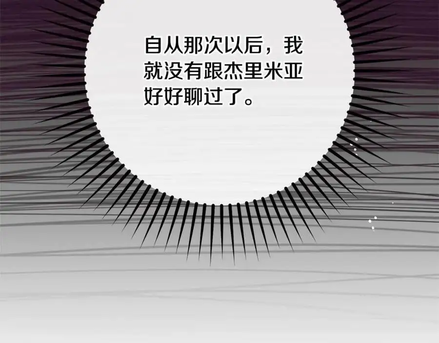 第48话 礼物215