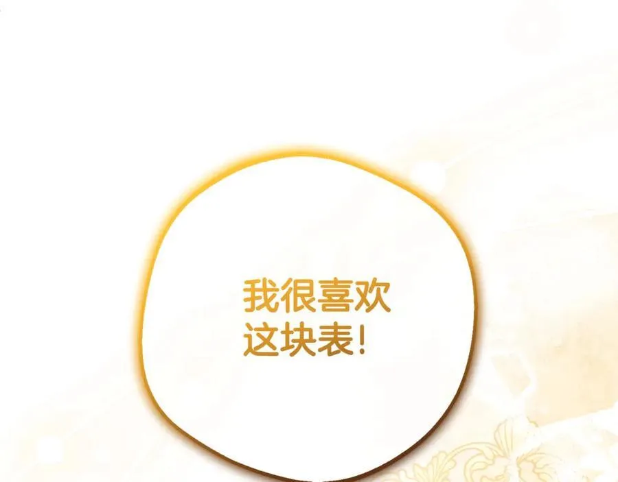 第69话 不得了的关系165