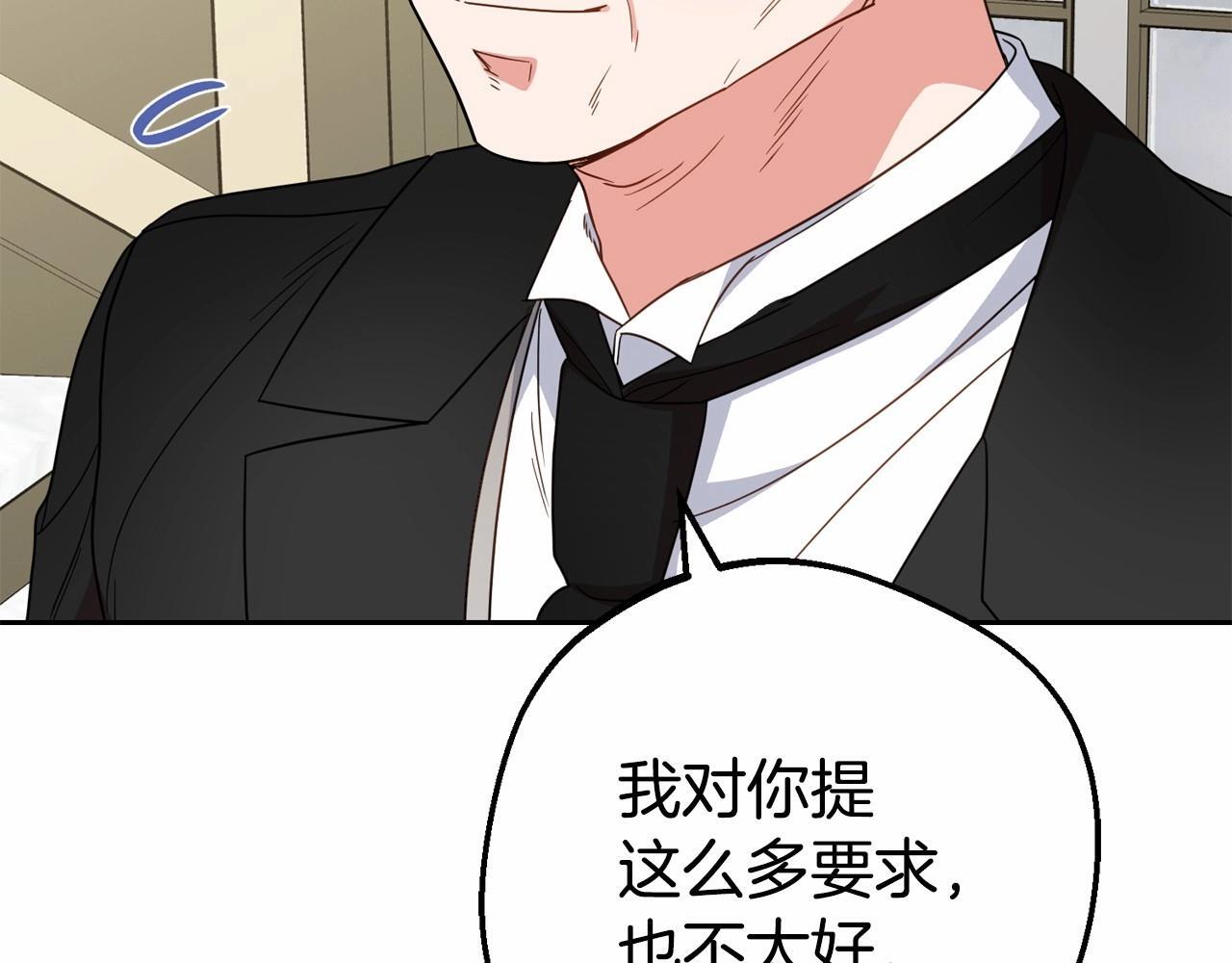 第34话 余生都是鲜花盛开的春天190