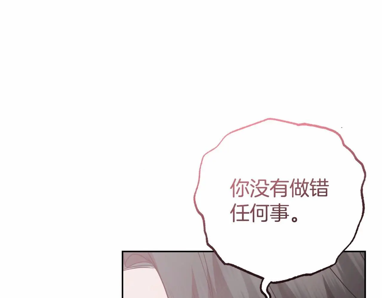 第36话 这本来就是我的错！56