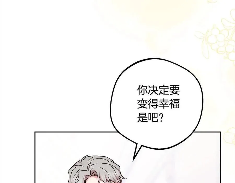 第61话 珍贵的姓氏83