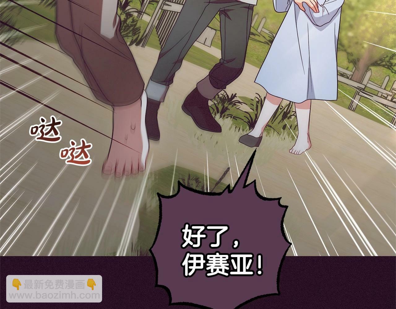 第23话 大少爷吃醋？37