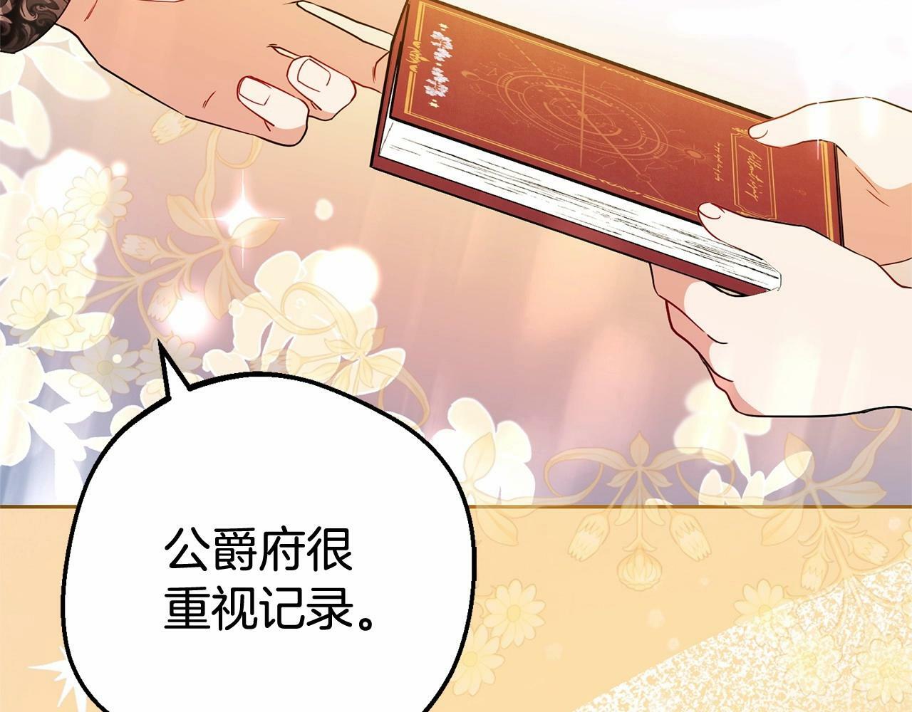 第21话 暖心的礼物44
