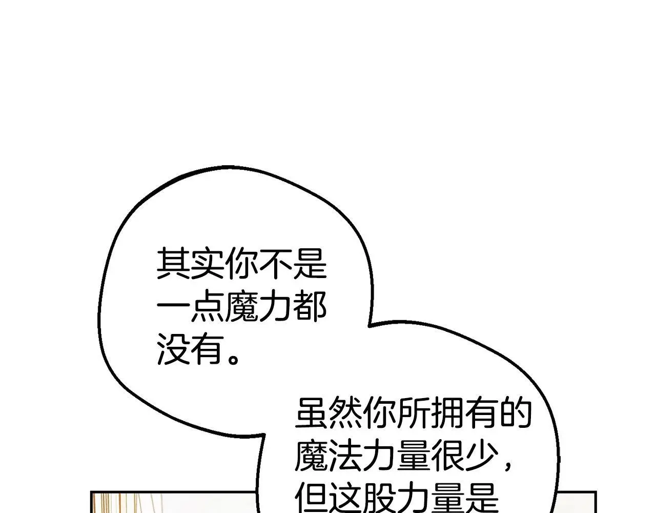 第43话 鲜花盛开的香气121
