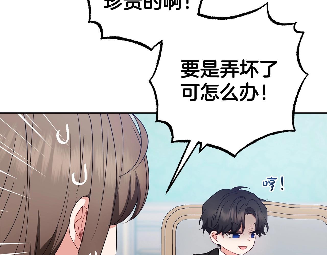 第31话 是谁欺负你了？！198