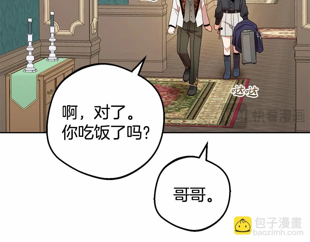 第37话 公爵府的骄傲来了95